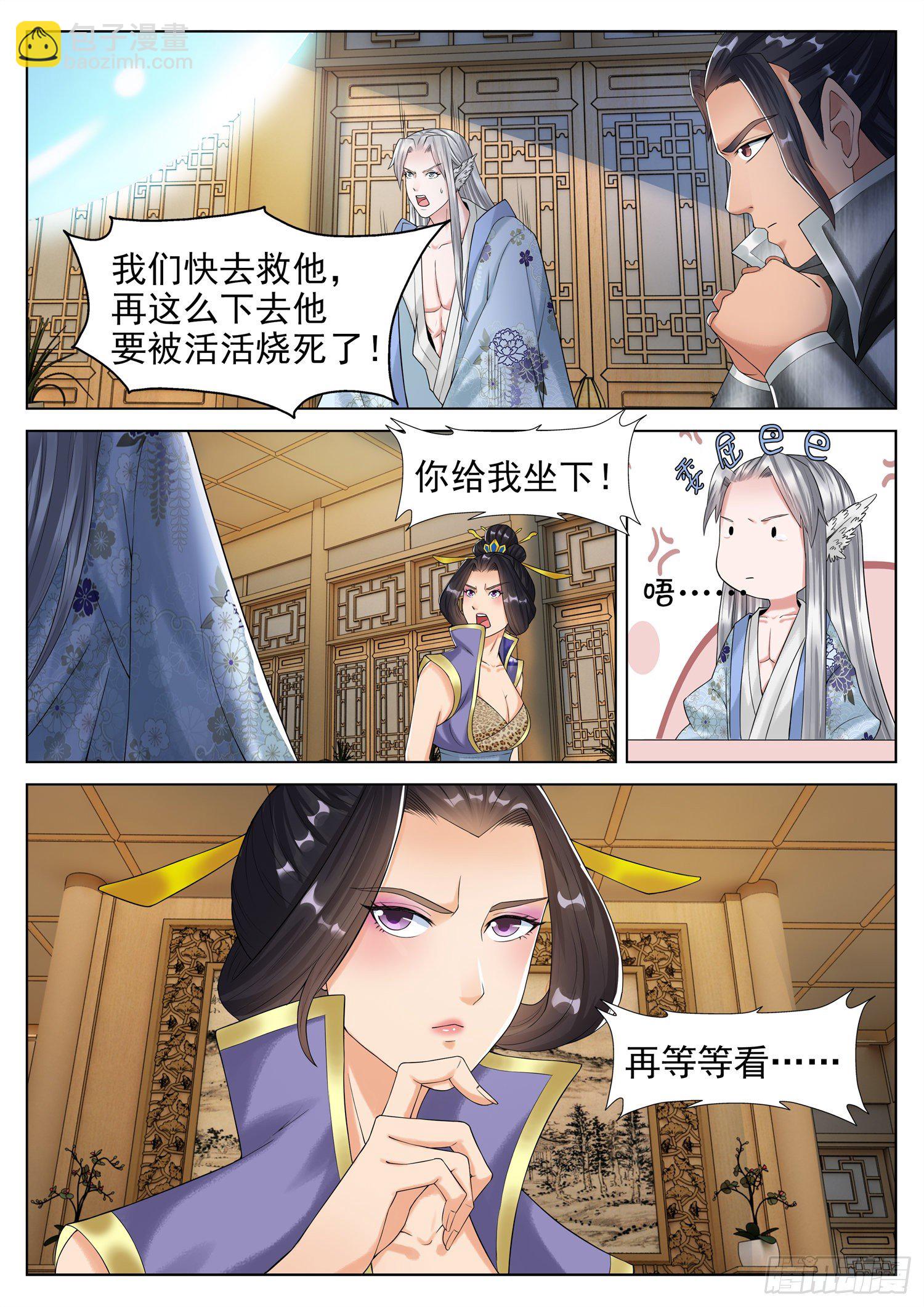 第一二八话 玩火自焚-第135话
