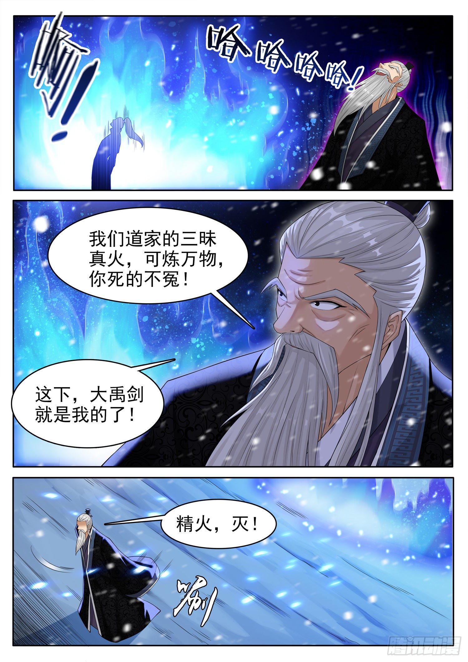 第一二八话 玩火自焚-第135话