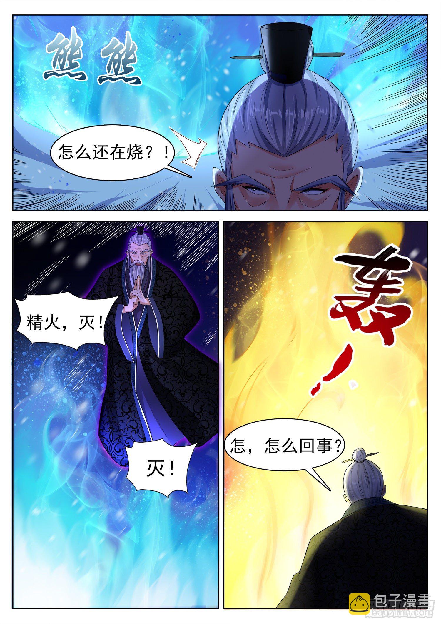 第一二八话 玩火自焚-第135话