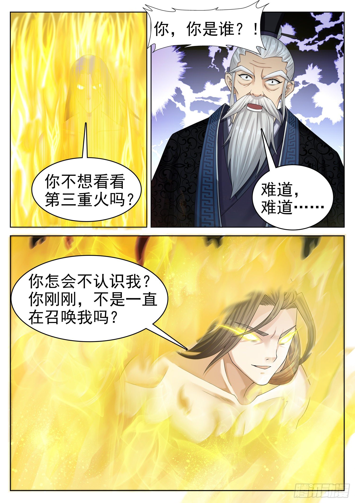 第一二八话 玩火自焚-第135话