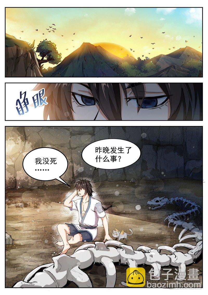 第十六话 叶家功法楼-第17话