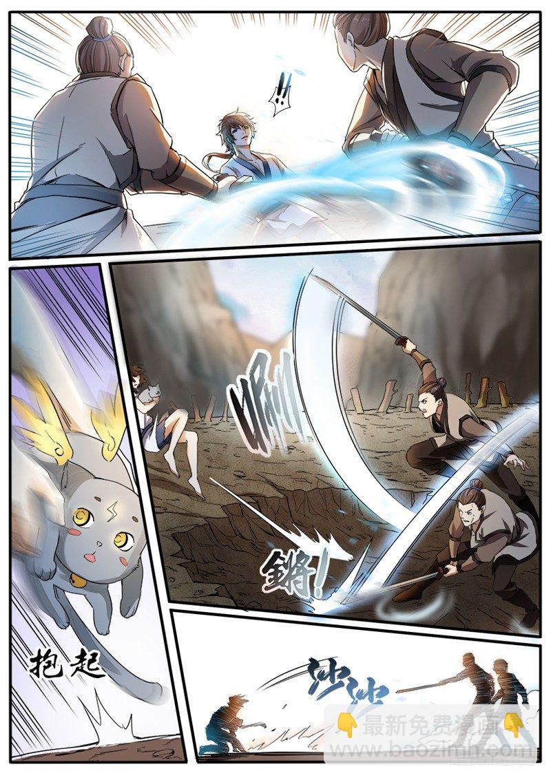第二话 小试牛刀-第3话