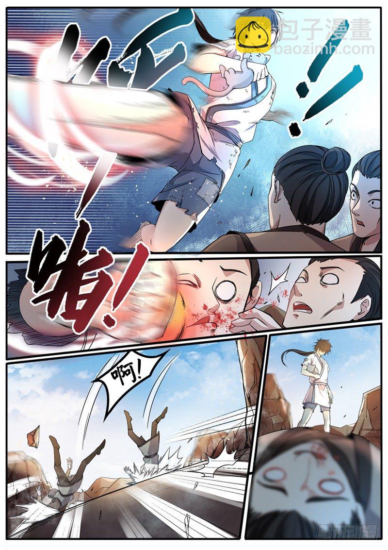 第二话 小试牛刀-第3话