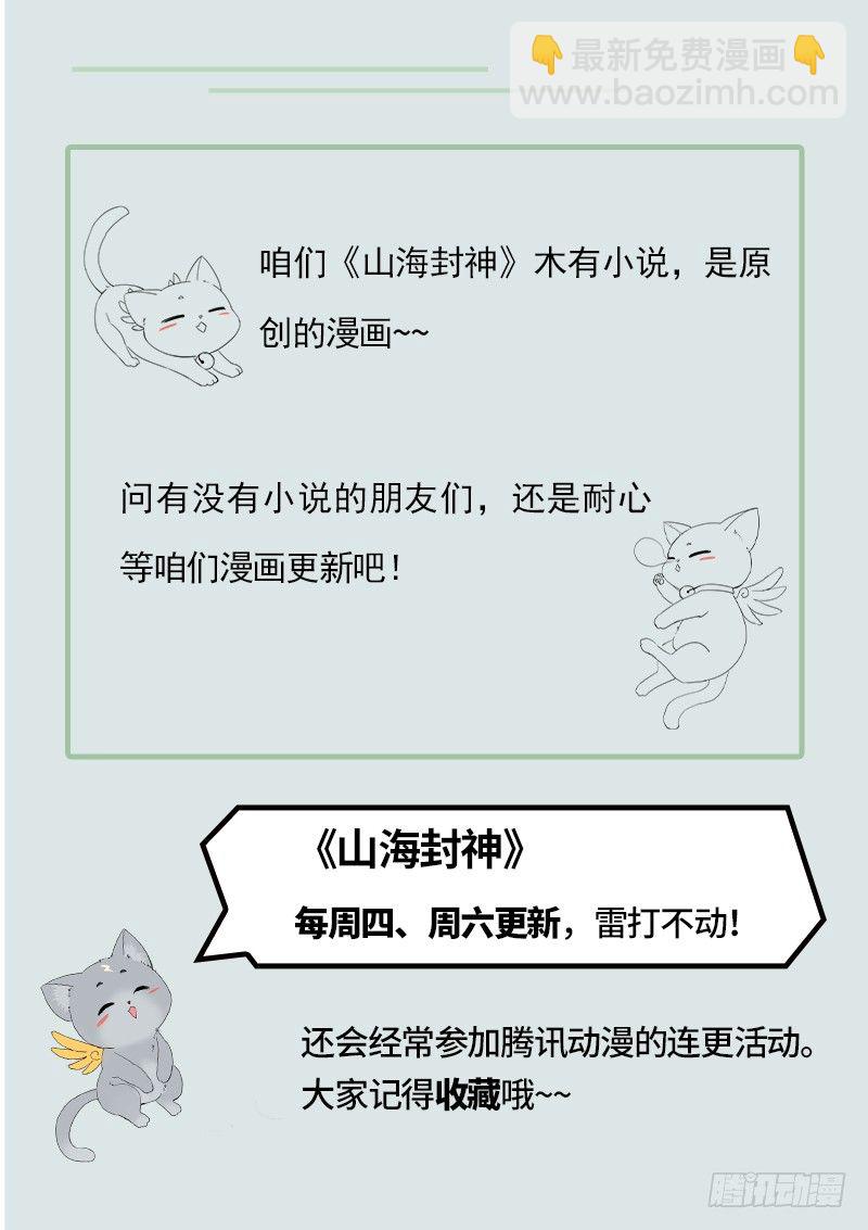 第二话 小试牛刀-第3话