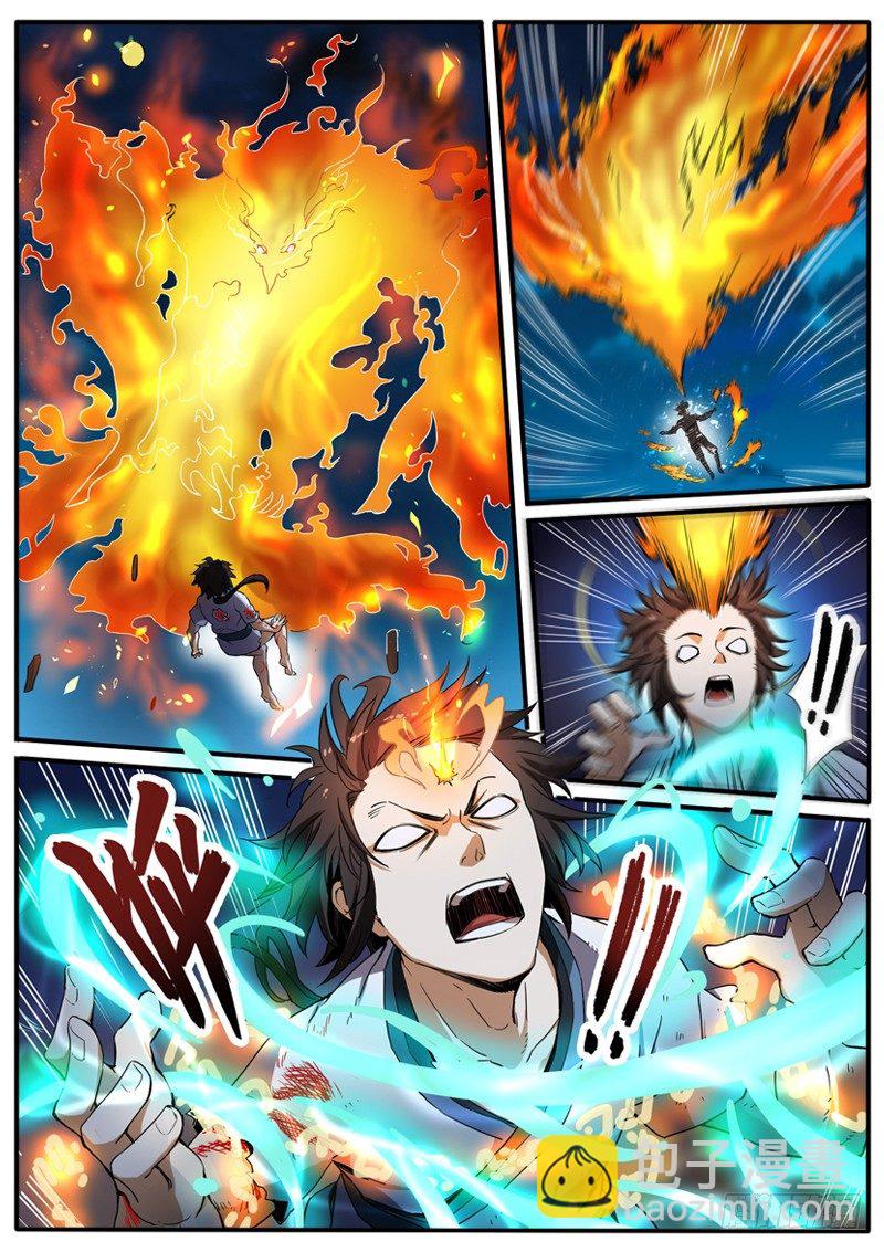 第二话 小试牛刀-第3话