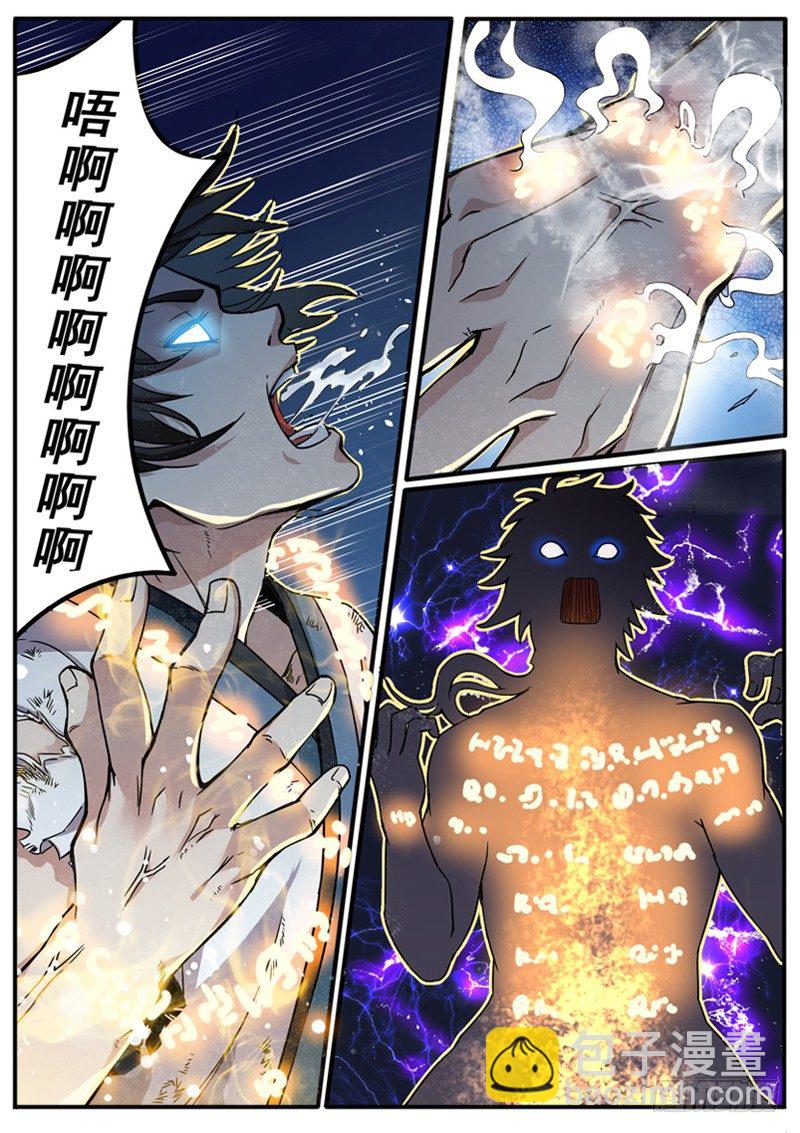 第二话 小试牛刀-第3话