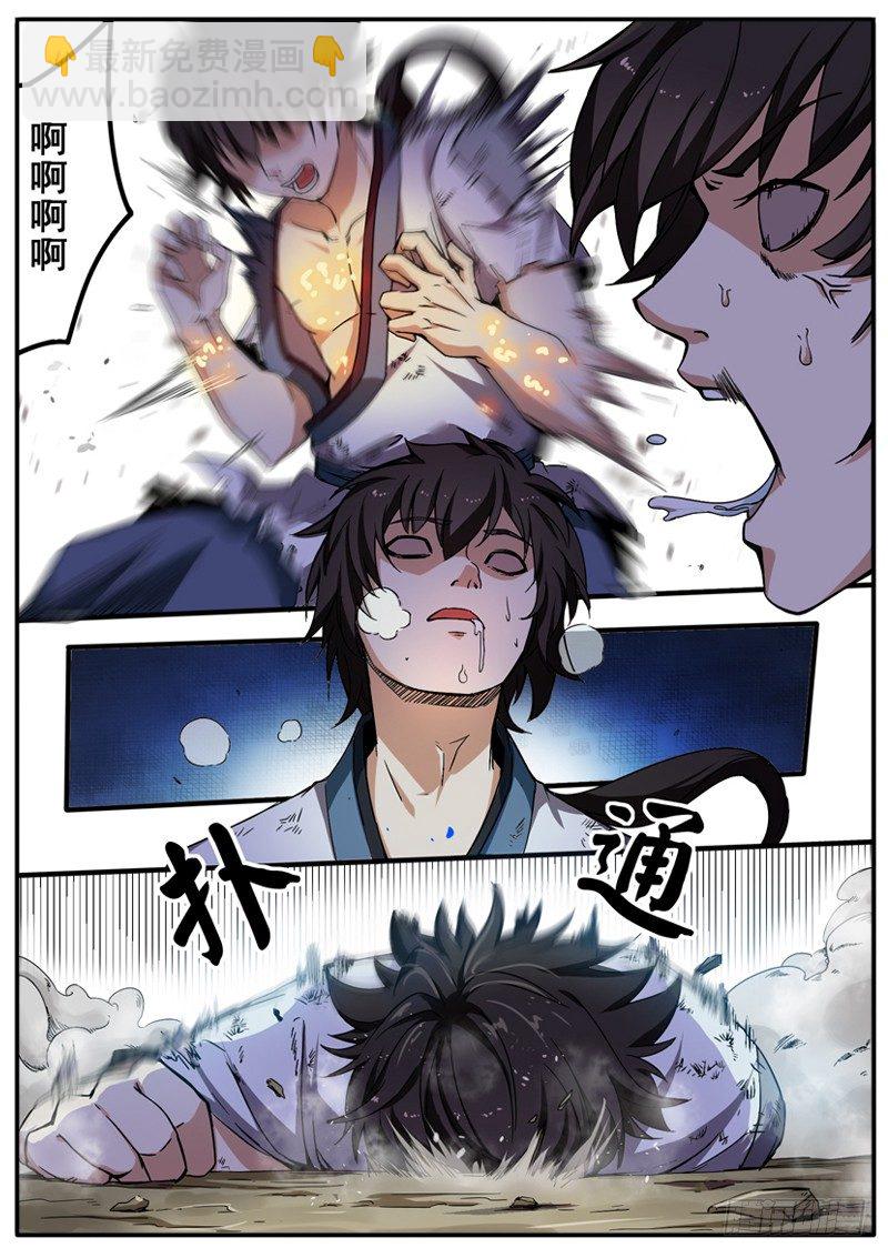 第二话 小试牛刀-第3话