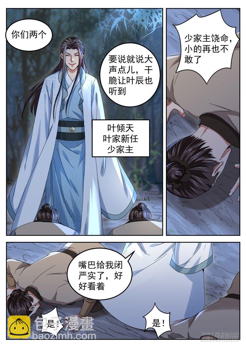 第二十话 笑面虎-第21话