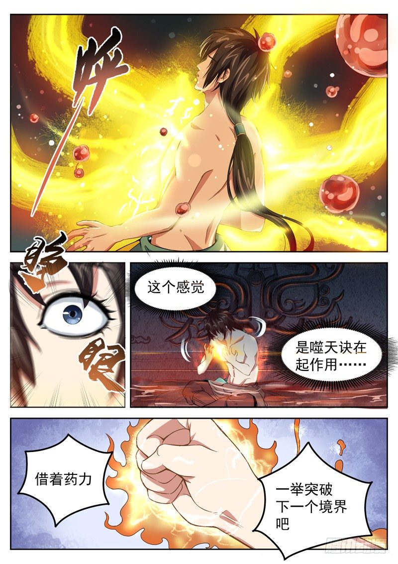 第二十四话 悟道之境-第25话