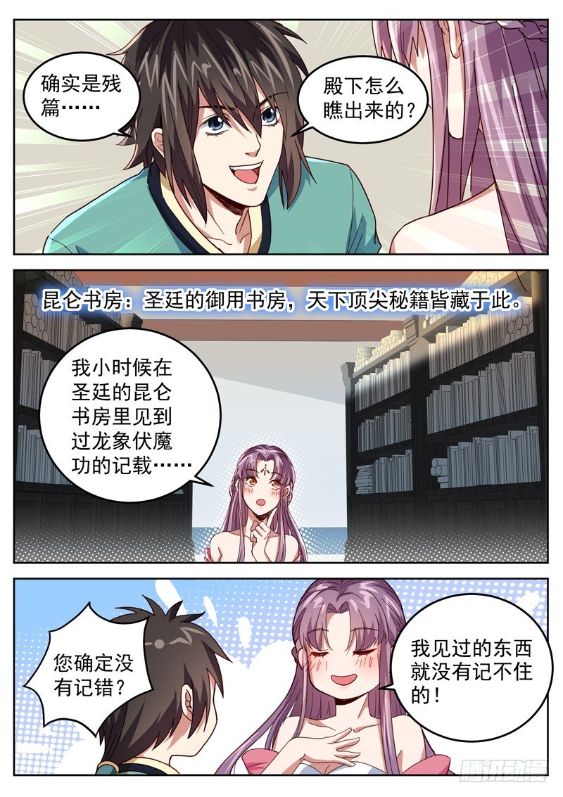 第二十六话 激情四射-第27话