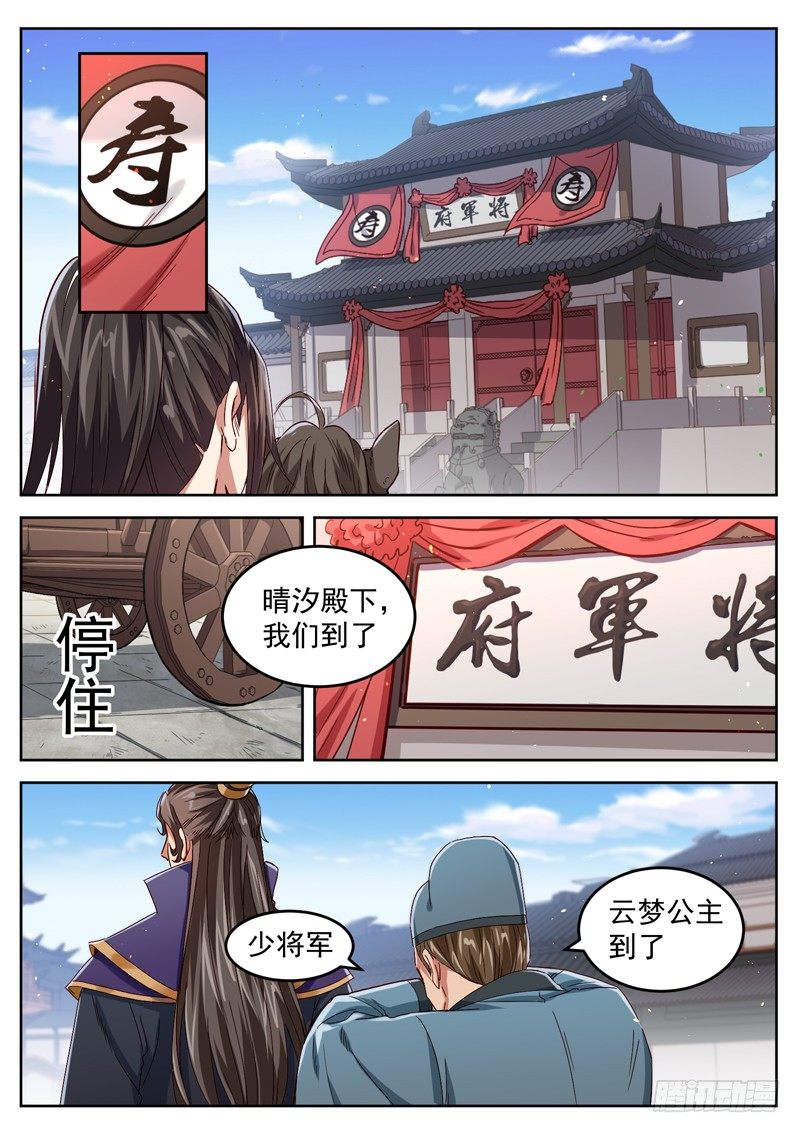 第二十九话 刀枪不入-第31话