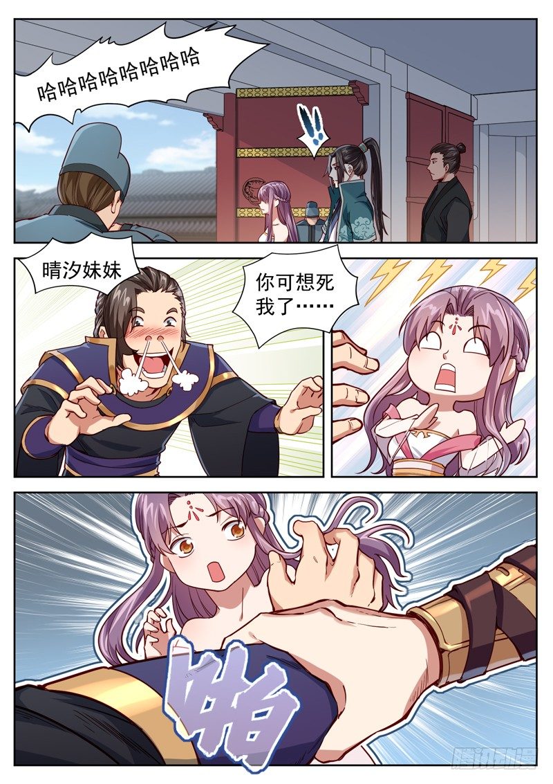 第二十九话 刀枪不入-第31话