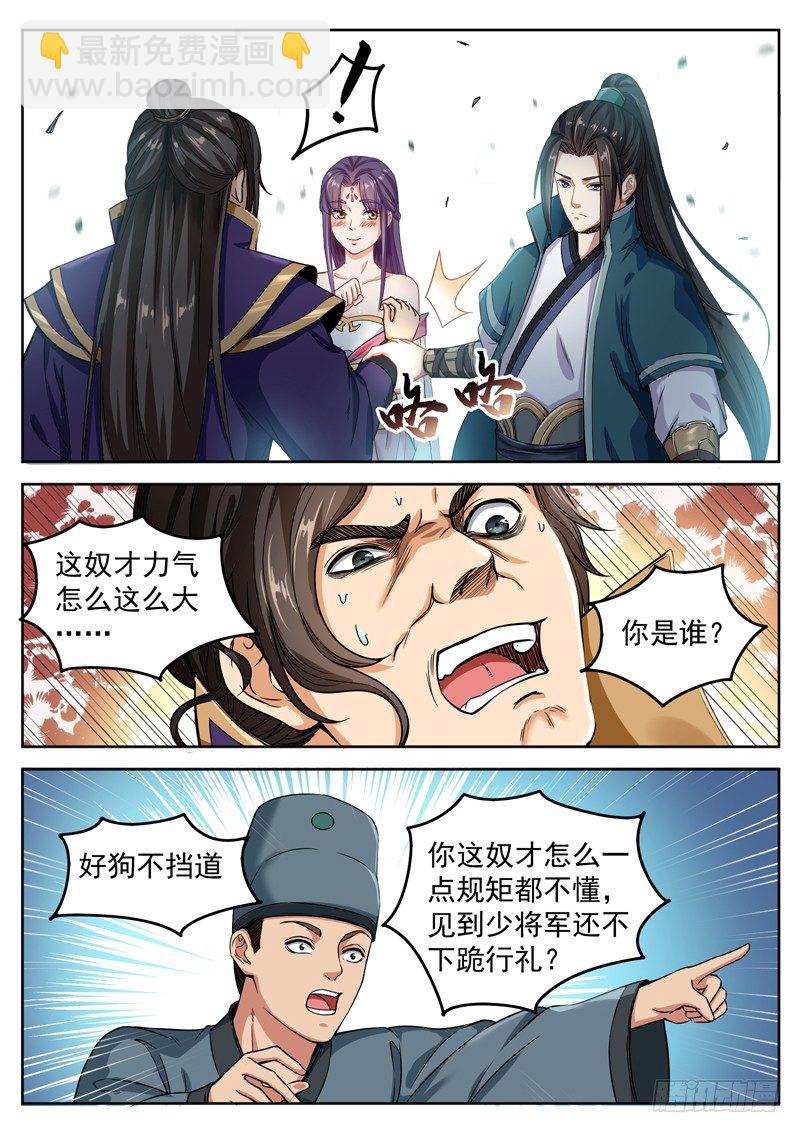 第二十九话 刀枪不入-第31话