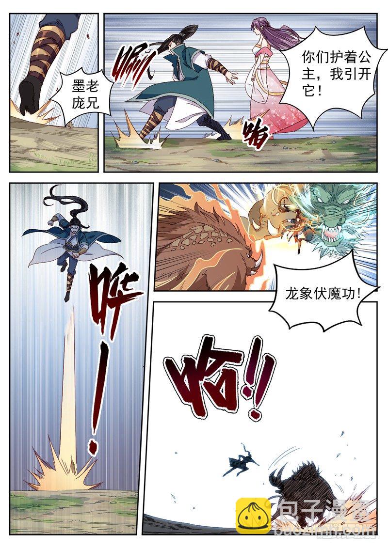 第三十三话 大战狸力-第35话