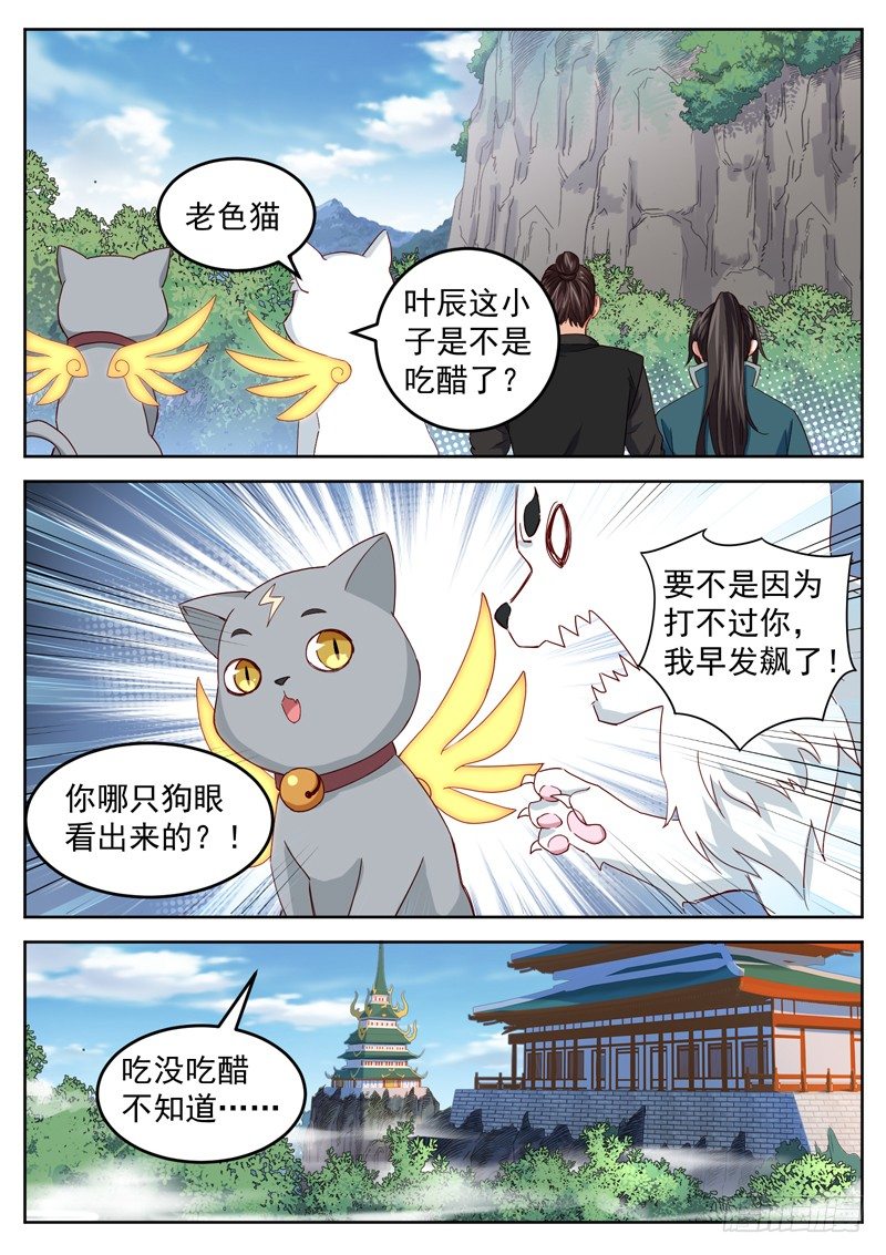 第三十五话 情敌相见-第37话