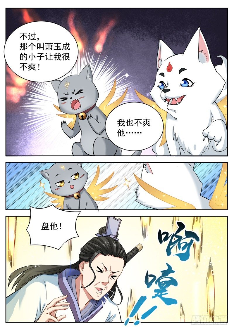 第三十五话 情敌相见-第37话