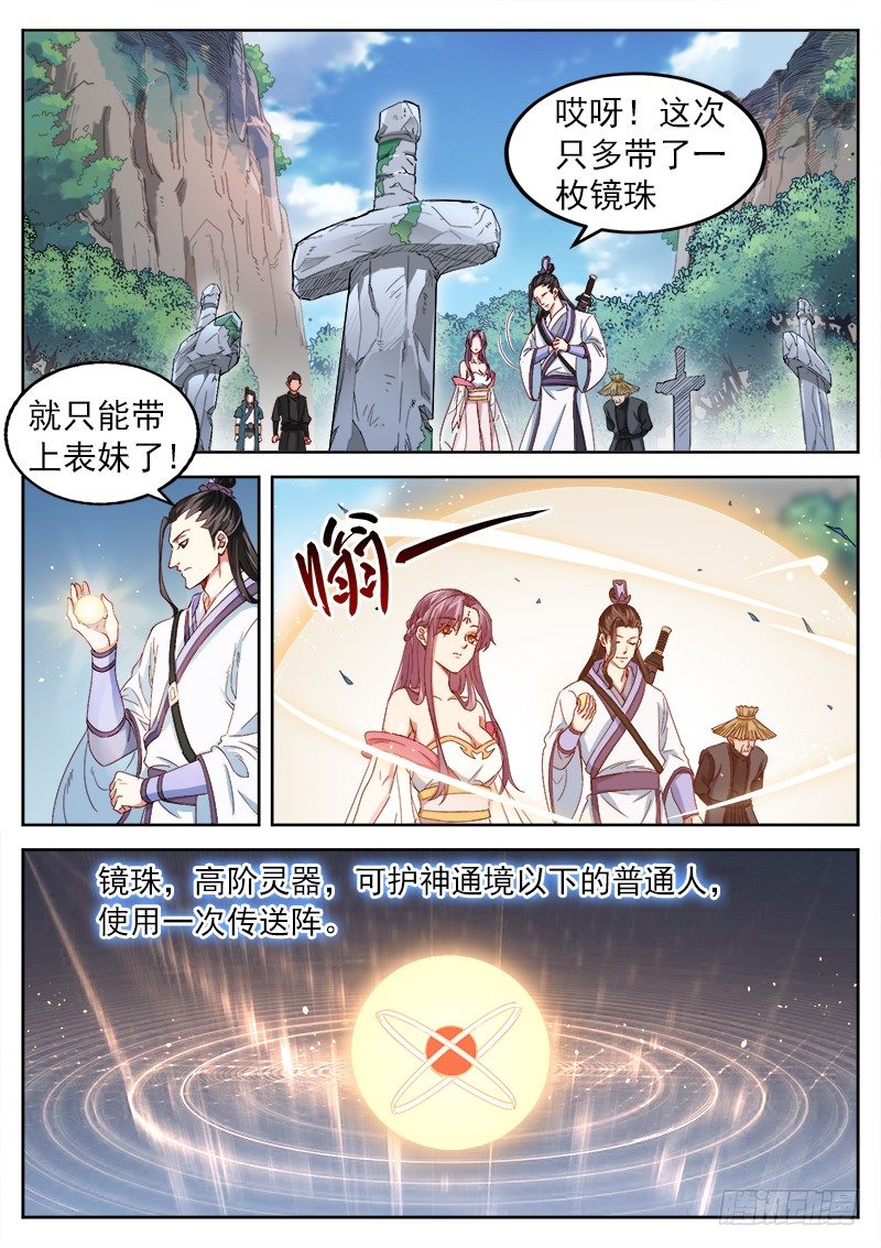 第三十五话 情敌相见-第37话