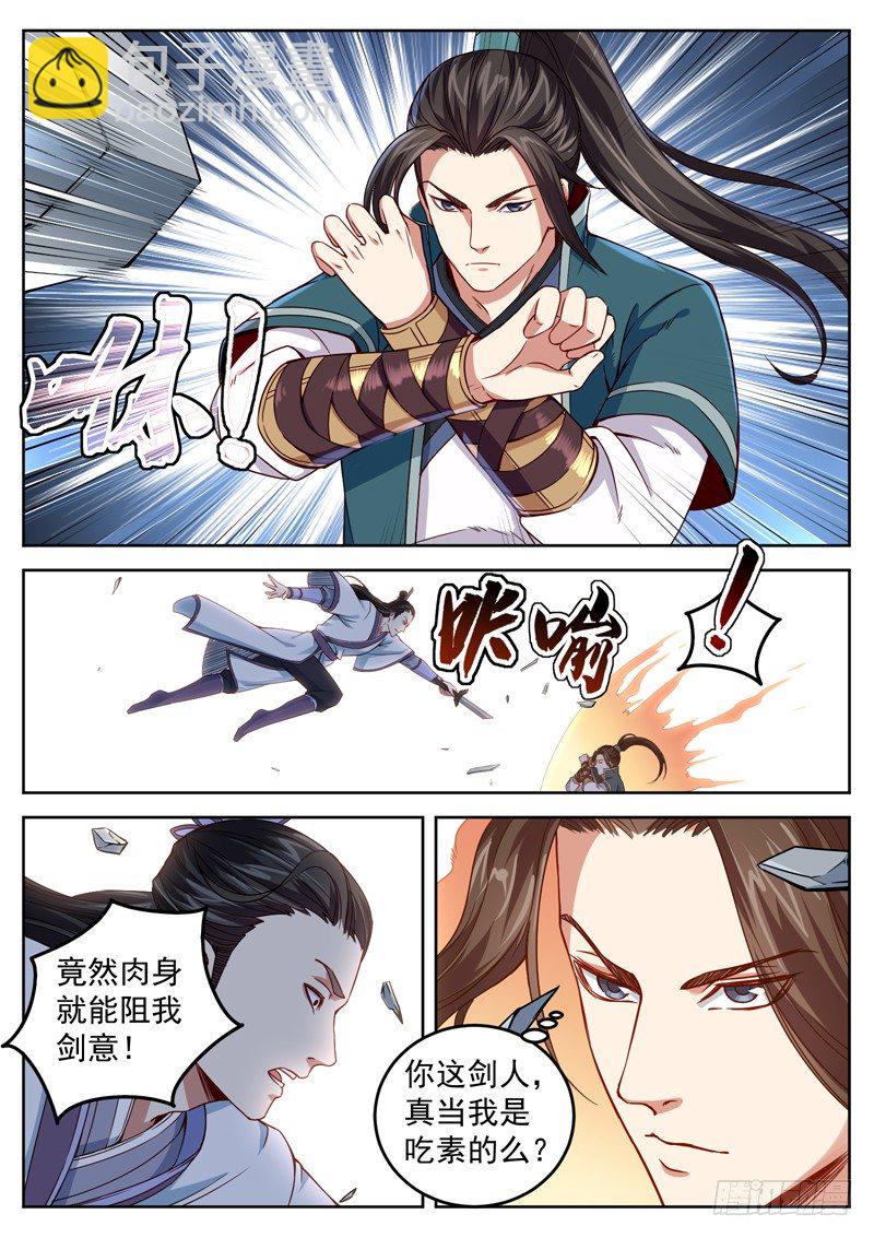 第三十七话 愤怒的萧玉成-第39话