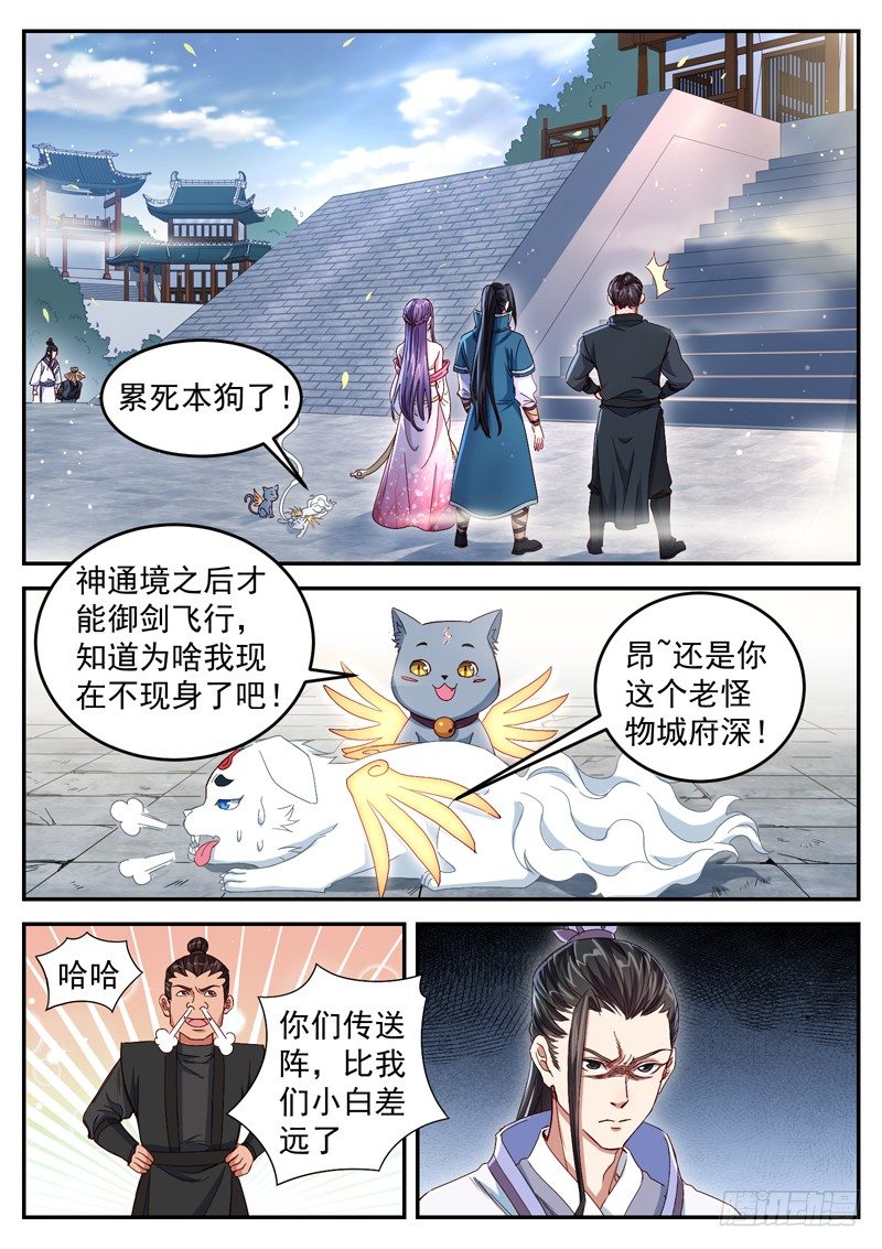 第三十七话 愤怒的萧玉成-第39话