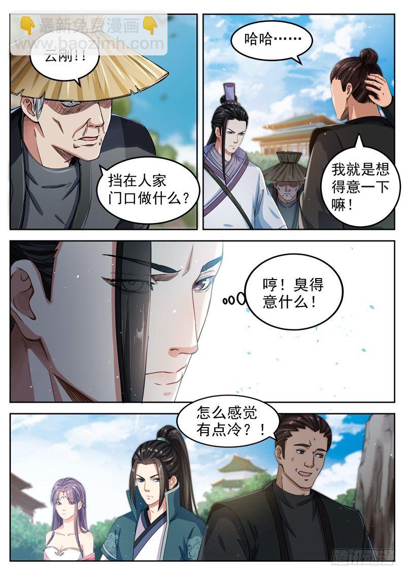 第三十七话 愤怒的萧玉成-第39话