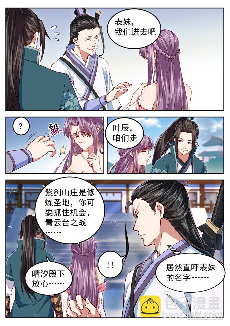 第三十七话 愤怒的萧玉成-第39话