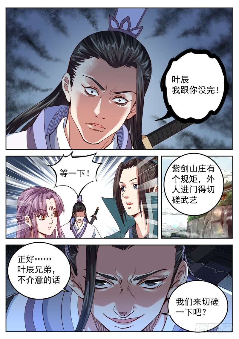 第三十七话 愤怒的萧玉成-第39话