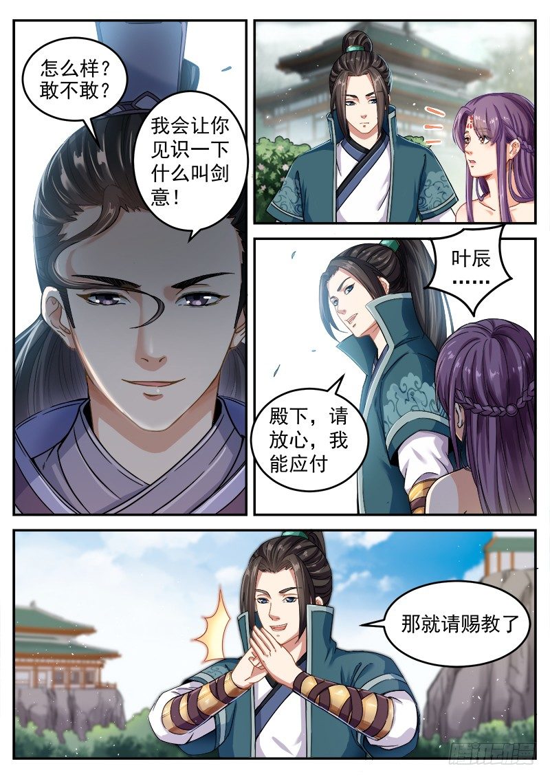 第三十七话 愤怒的萧玉成-第39话
