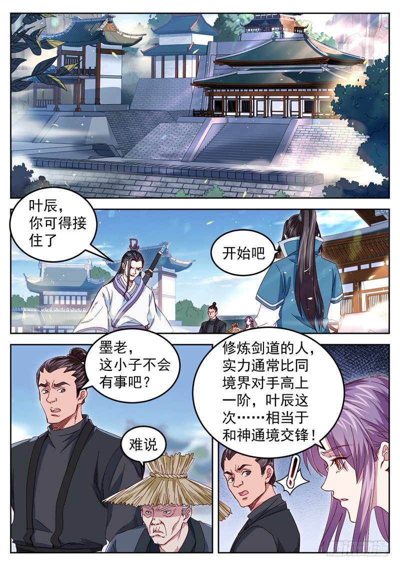 第三十七话 愤怒的萧玉成-第39话