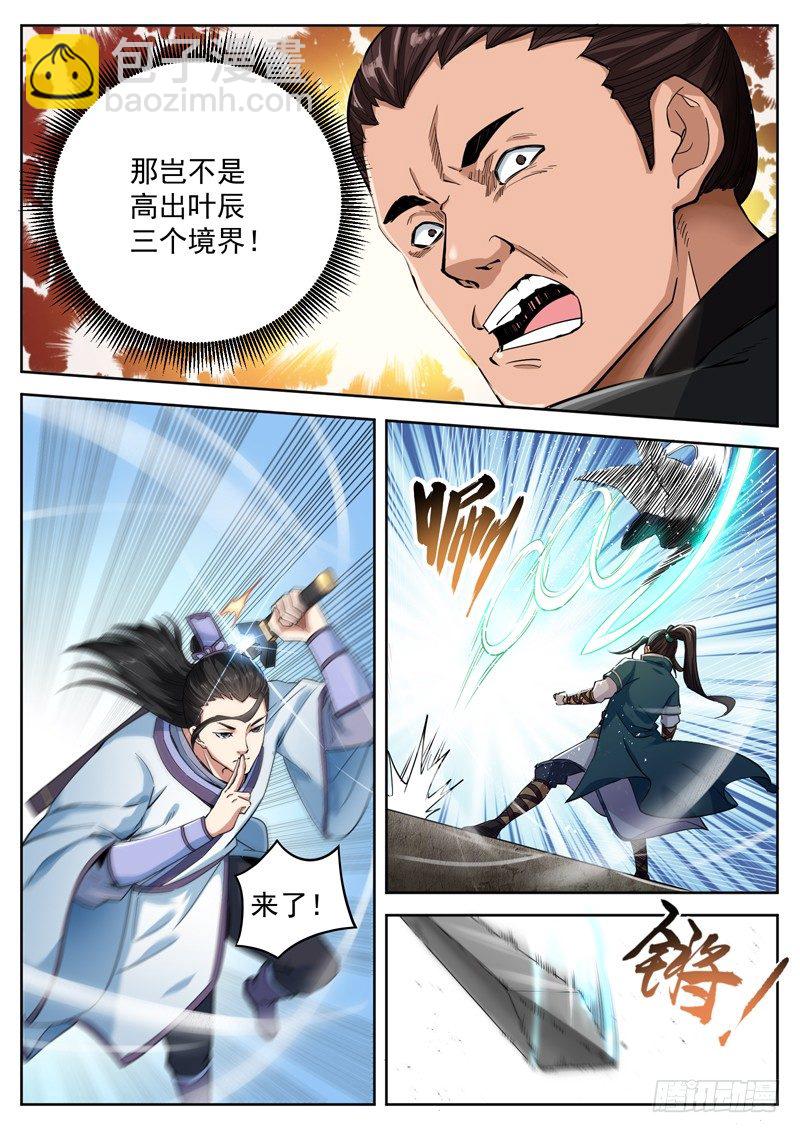 第三十七话 愤怒的萧玉成-第39话
