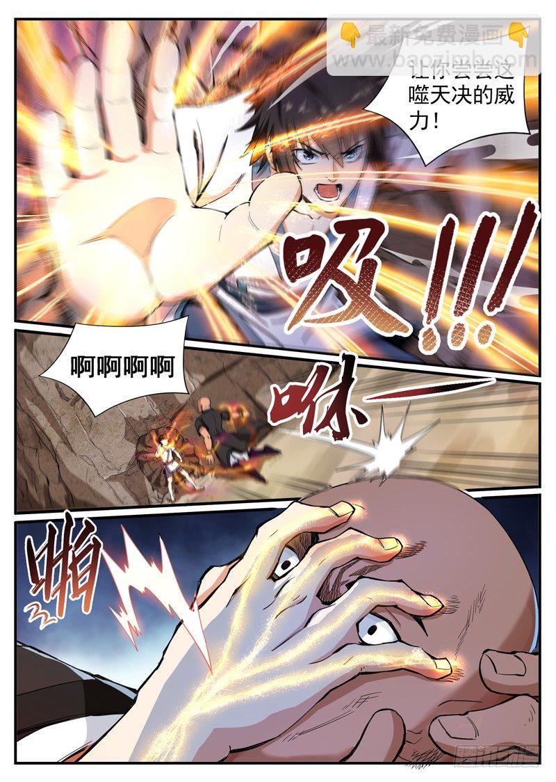 第四话 走出矿山-第5话