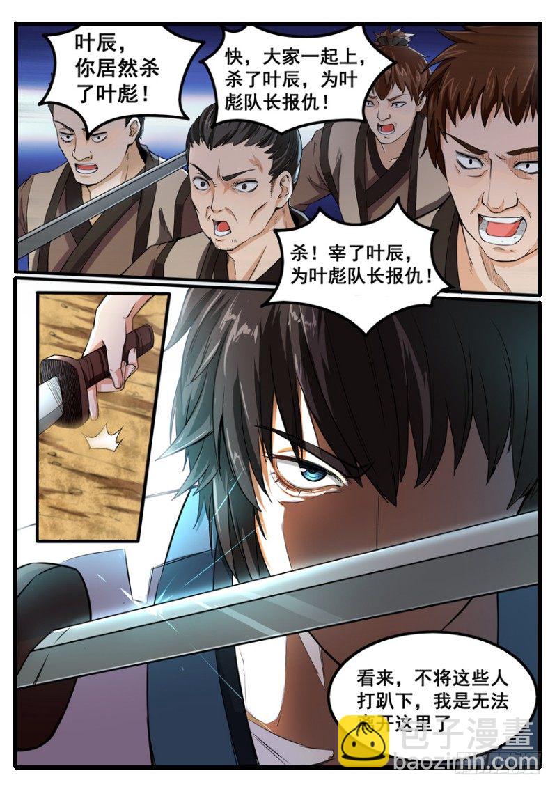 第四话 走出矿山-第5话