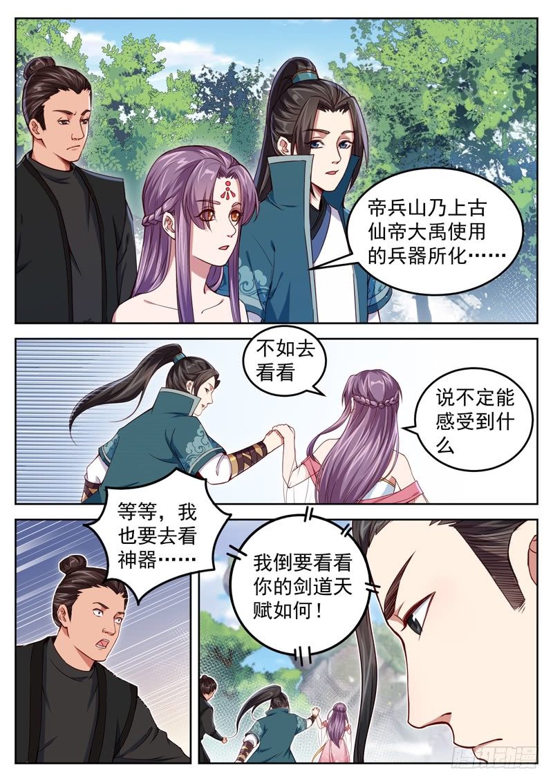 第三十九话 宗师剑意-第41话