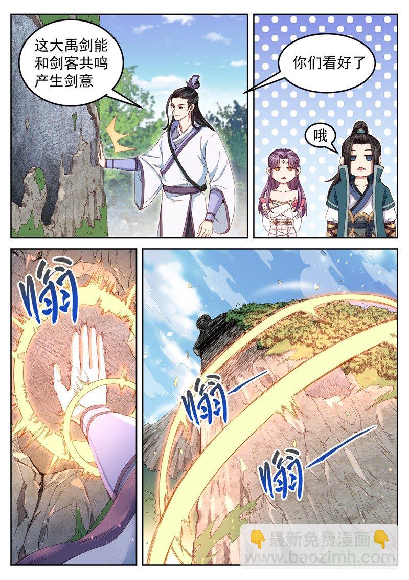 第三十九话 宗师剑意-第41话