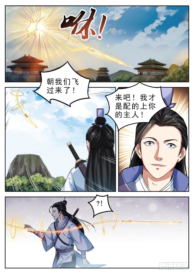 第四十一话 帝兵出世-第43话