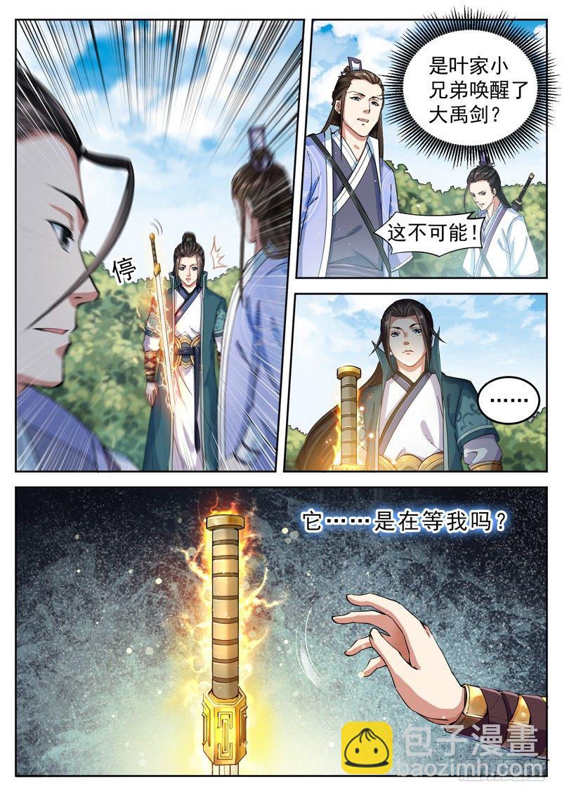 第四十一话 帝兵出世-第43话
