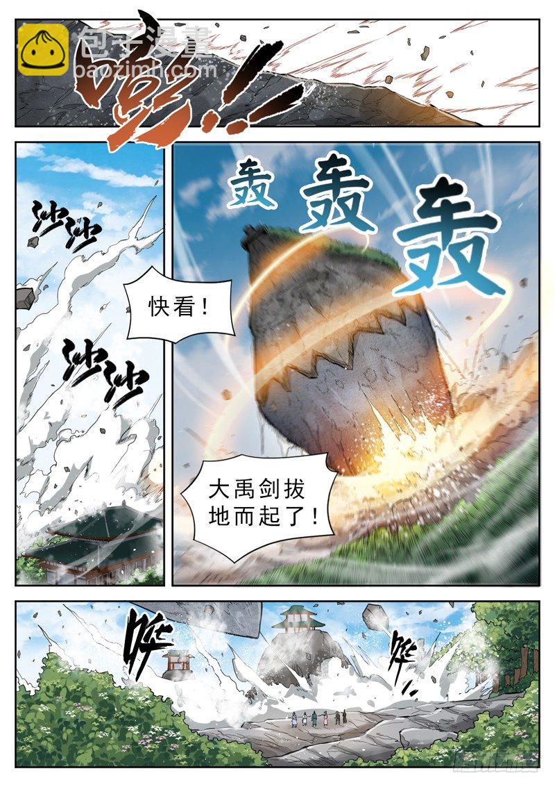 第四十一话 帝兵出世-第43话