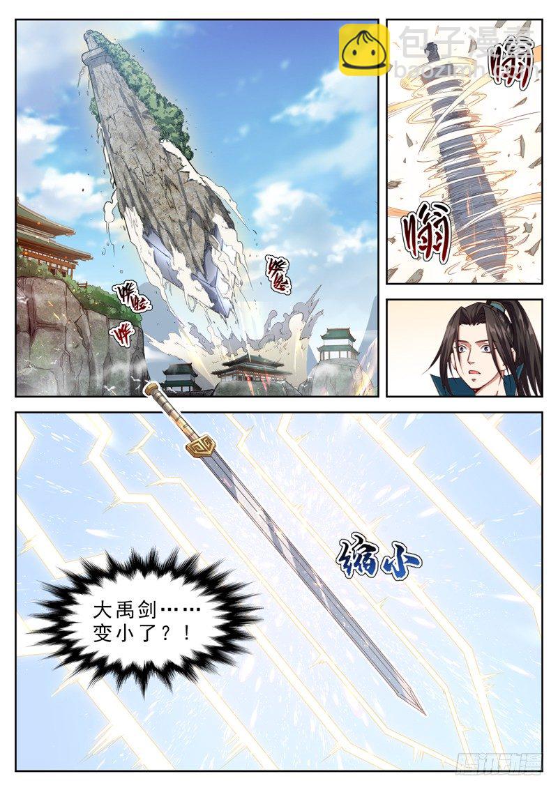 第四十一话 帝兵出世-第43话