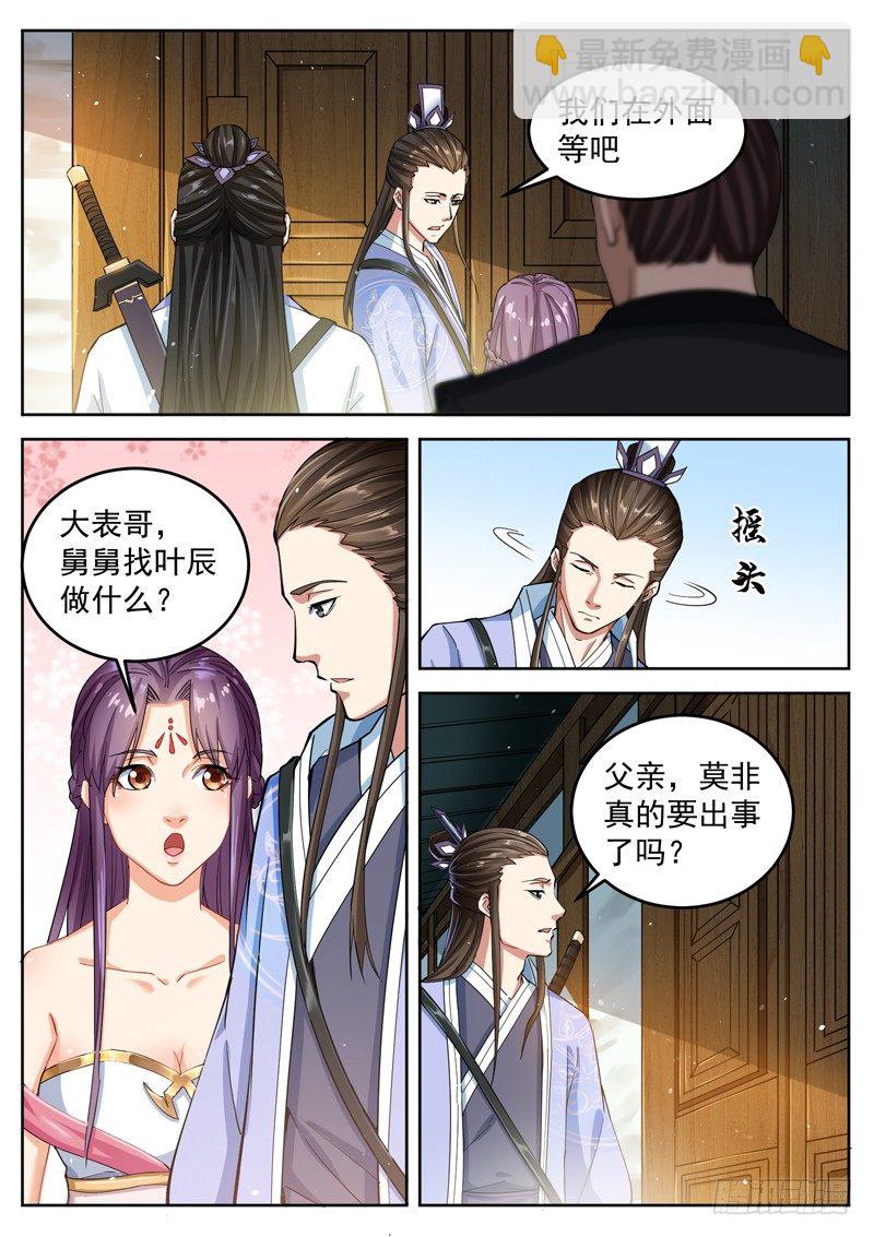 第四十三话 剑神收徒-第45话