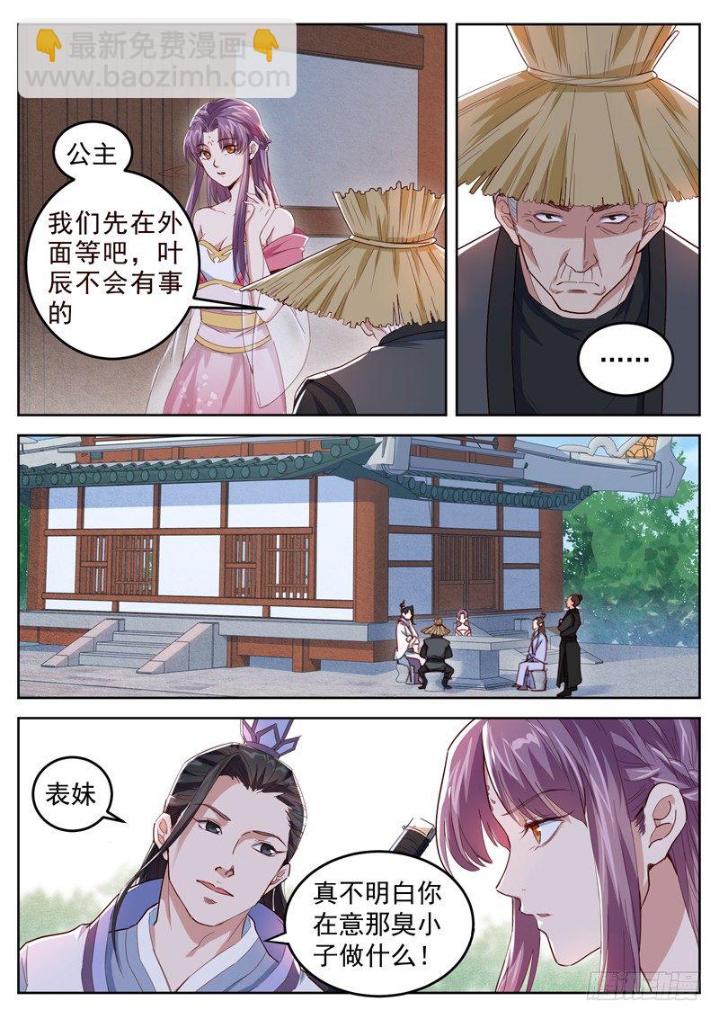 第四十三话 剑神收徒-第45话