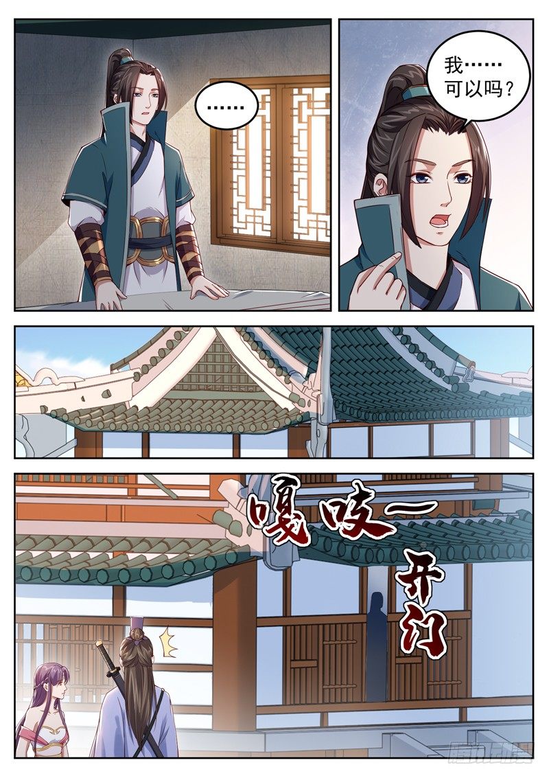 第四十三话 剑神收徒-第45话