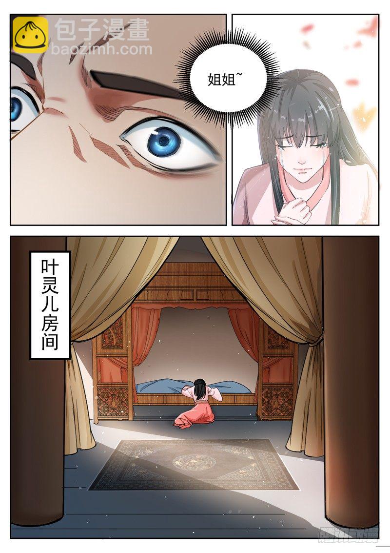 第四十五话 剑来-第47话