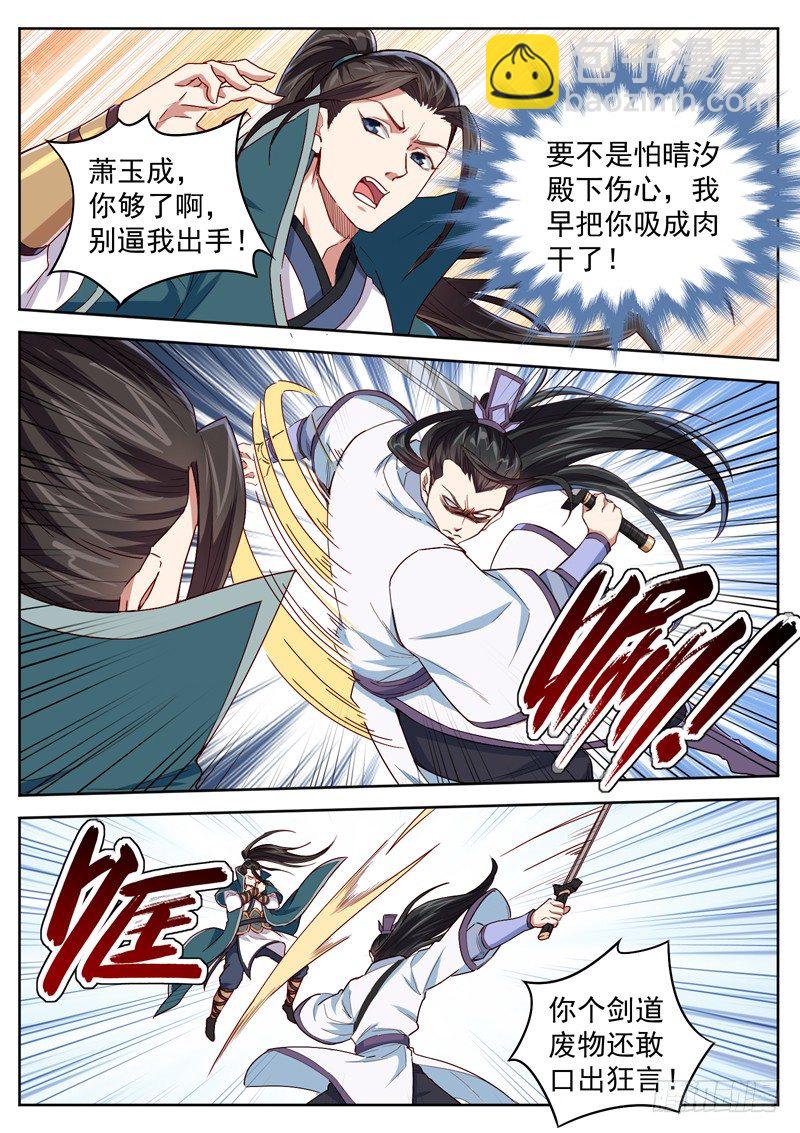 第四十五话 剑来-第47话
