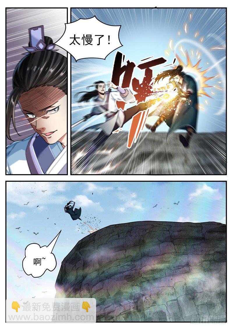 第四十五话 剑来-第47话