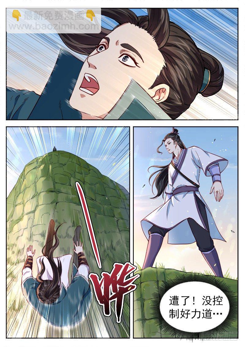第四十五话 剑来-第47话