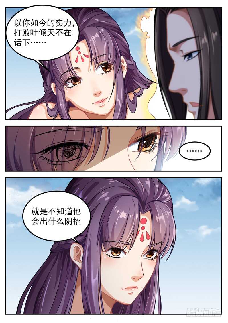 第四十九话 炼化元力-第51话