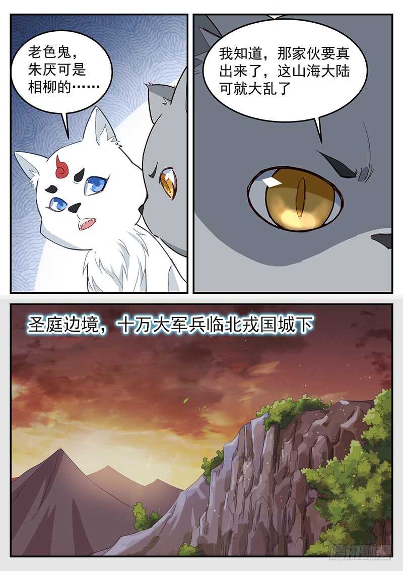 第五十一话 雄心壮志-第53话
