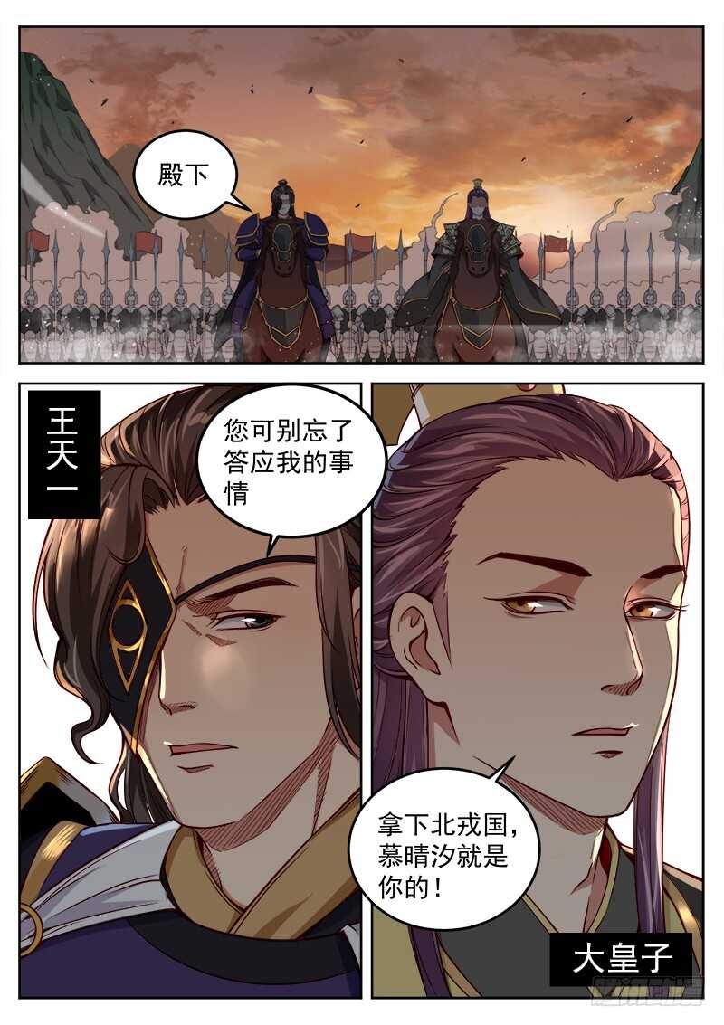 第五十一话 雄心壮志-第53话