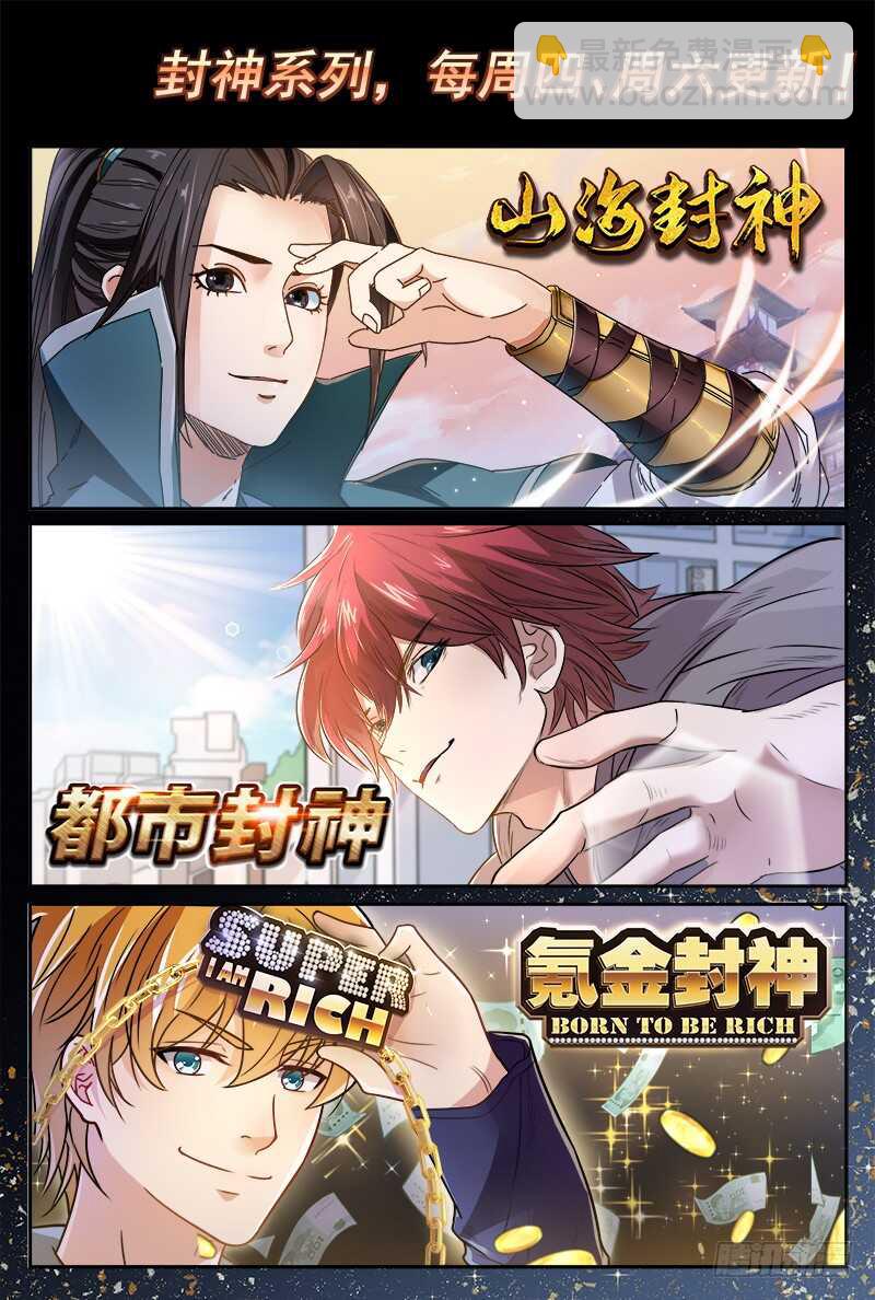 第五十一话 雄心壮志-第53话