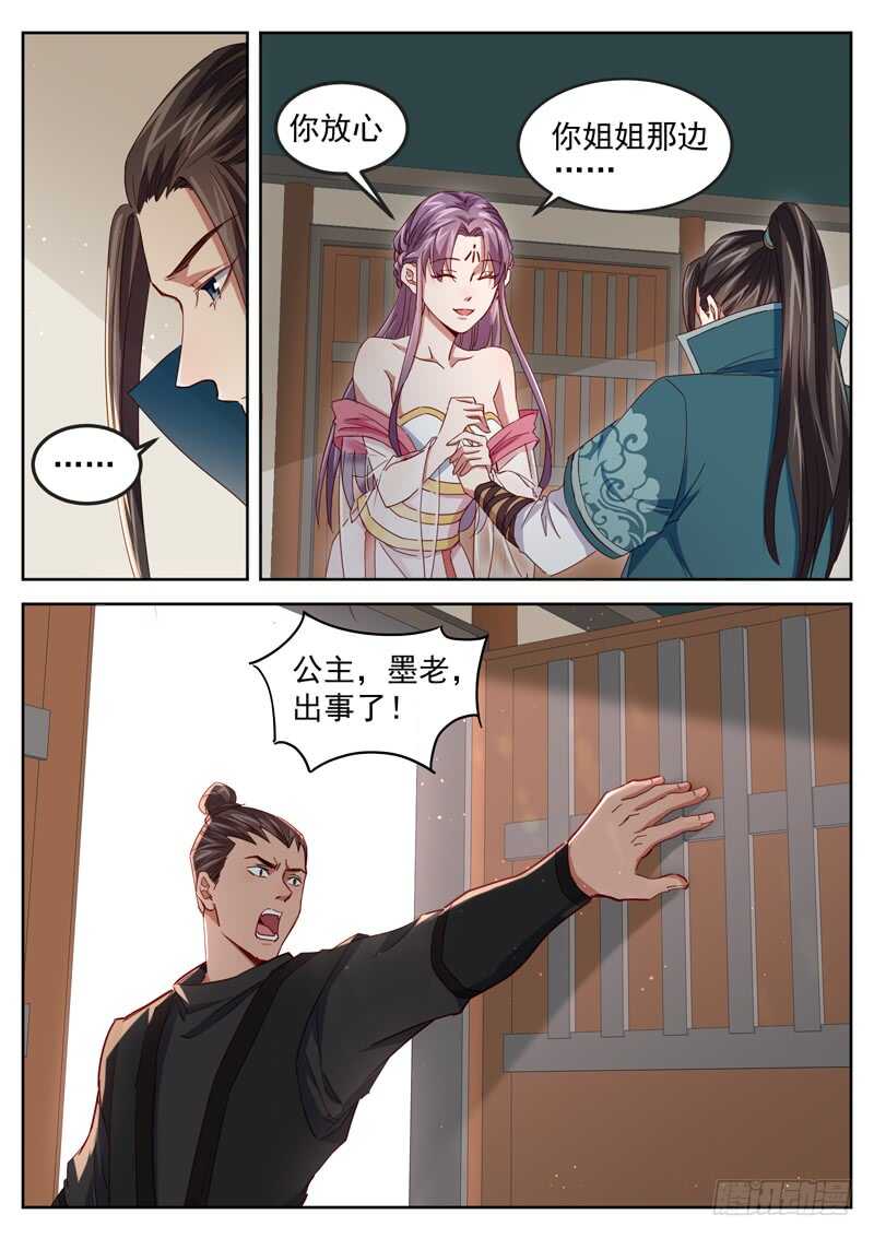 第五十一话 雄心壮志-第53话