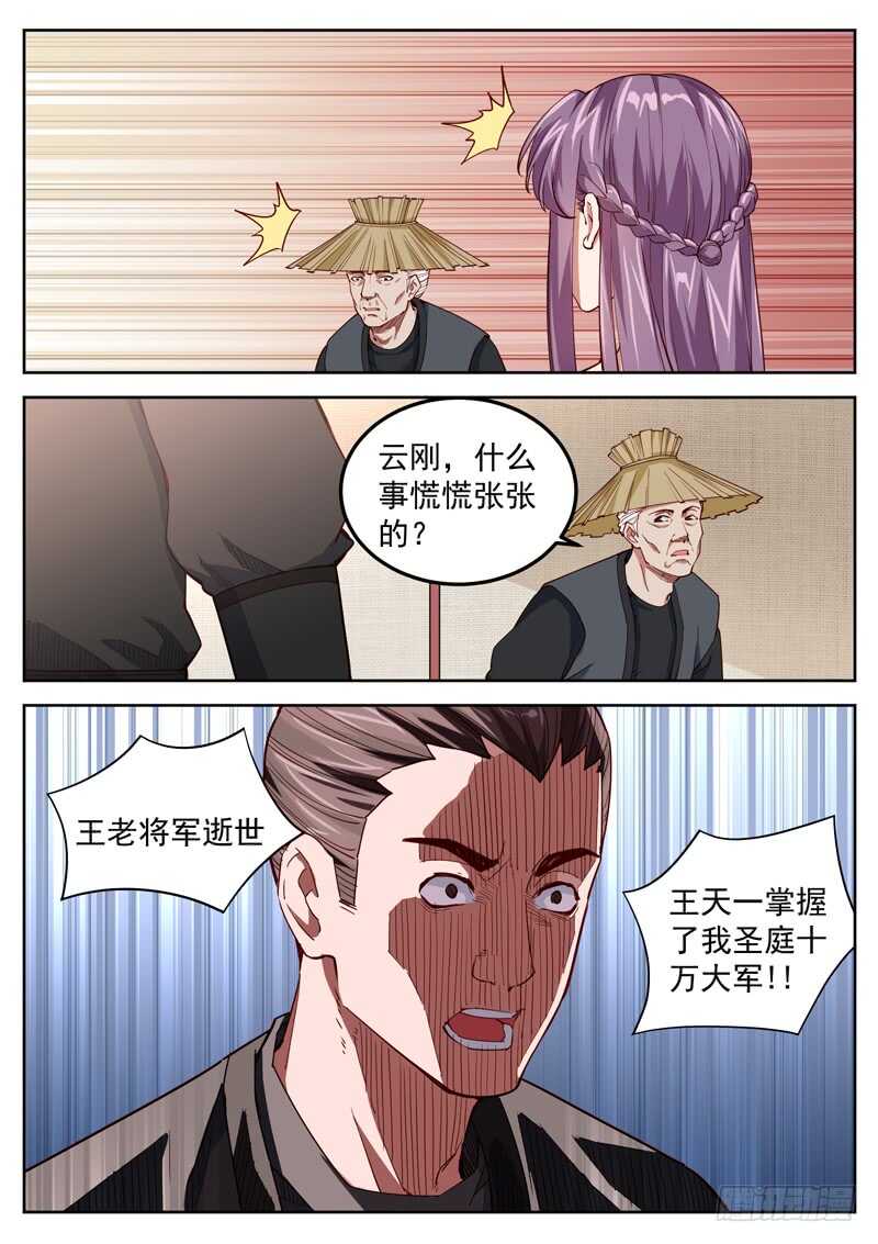 第五十一话 雄心壮志-第53话